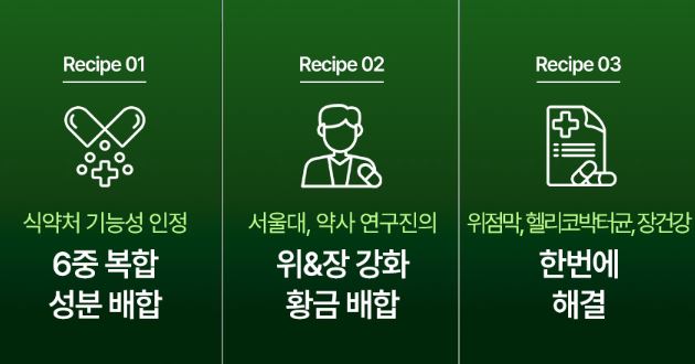 테라퓨젠-헬리코컷-부스터