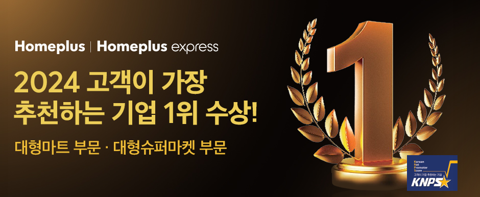 홈플러스,희망퇴직,회생,파산,조주연,김병주,김광일,MBK파트너스,구조조정