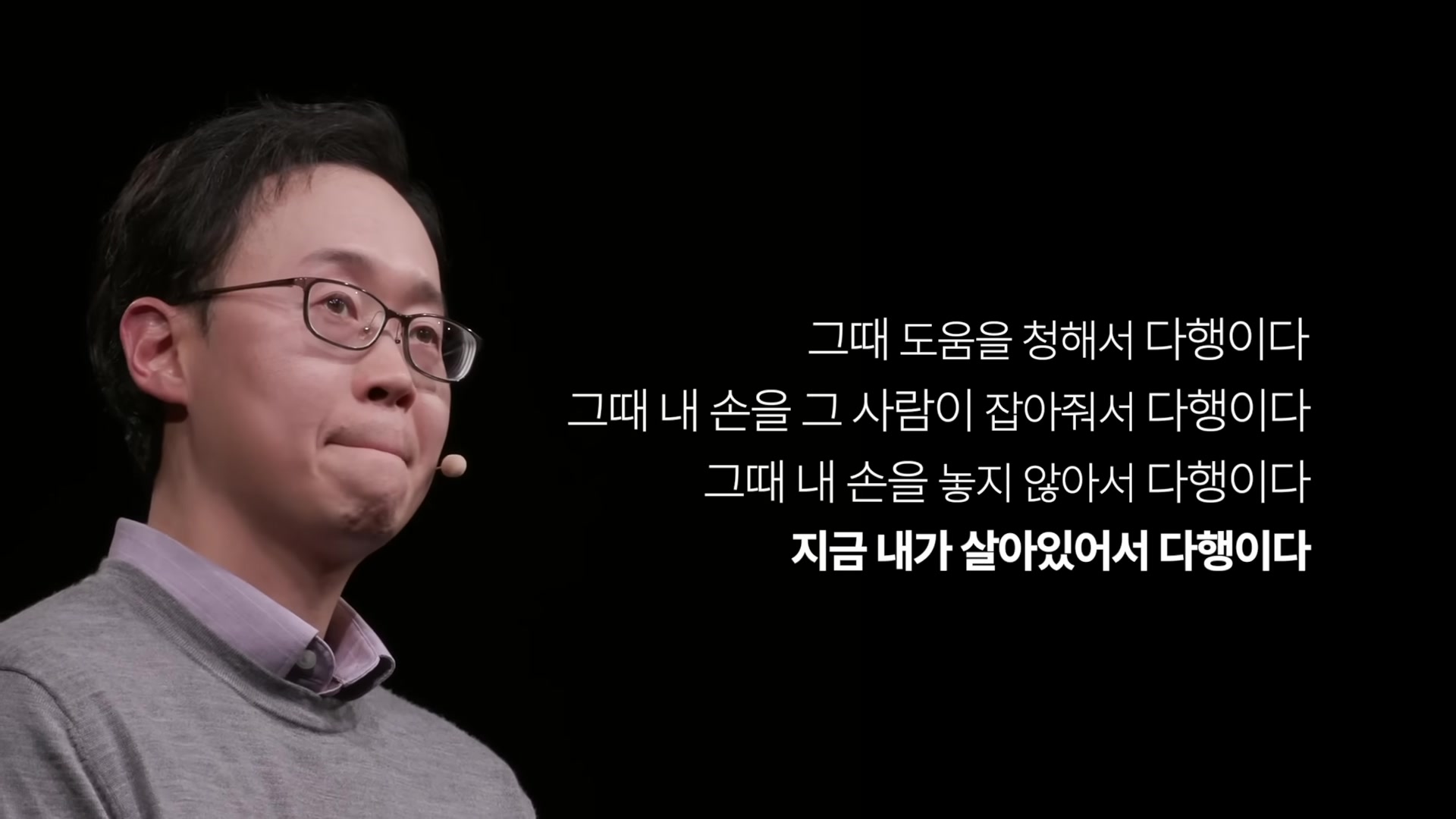 지금 내가 살아있어서 다행이다