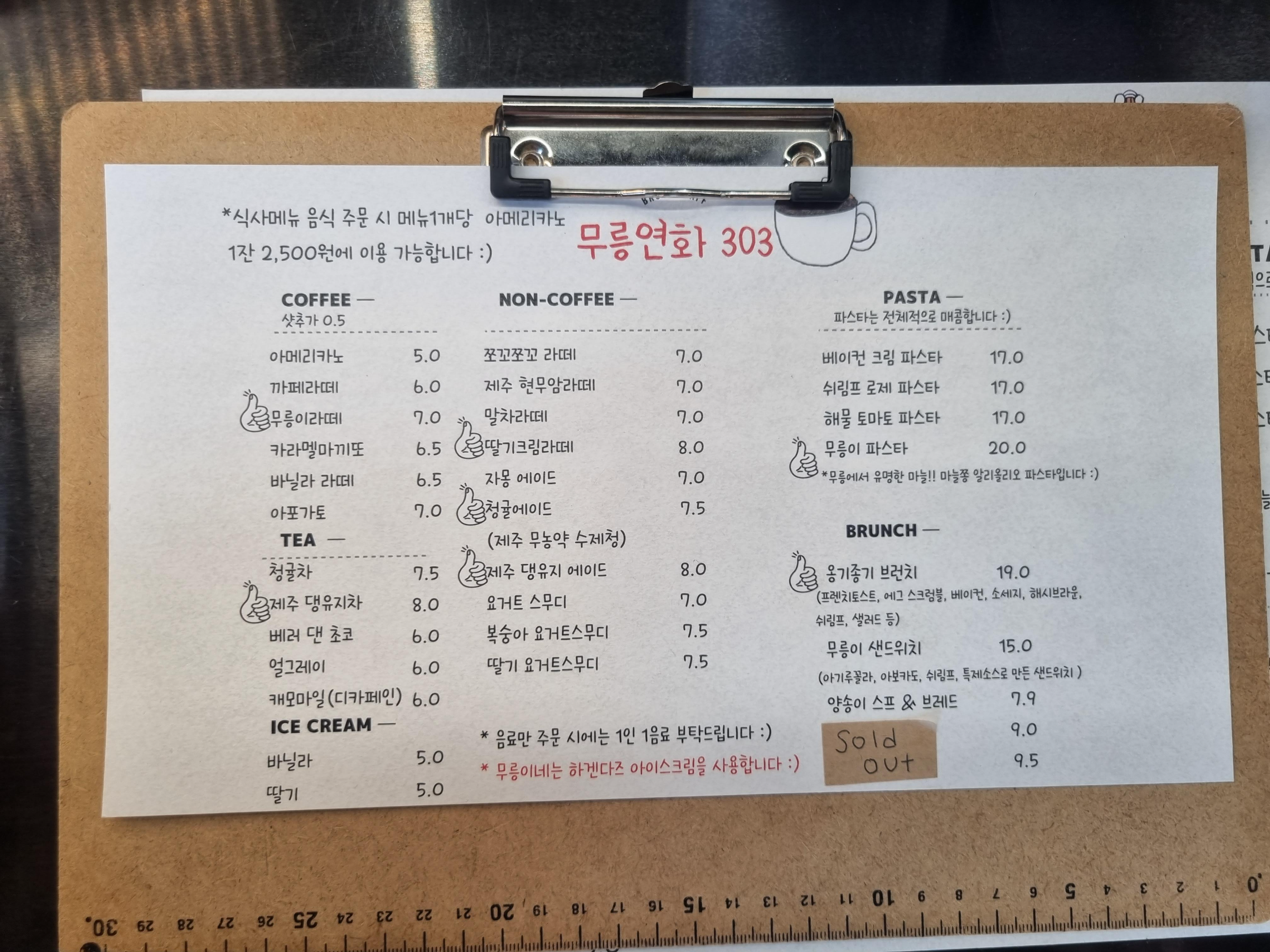 무릉연화303