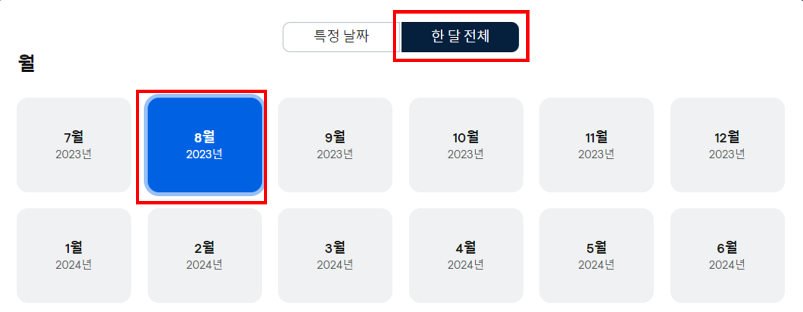 비행기표 가격비교