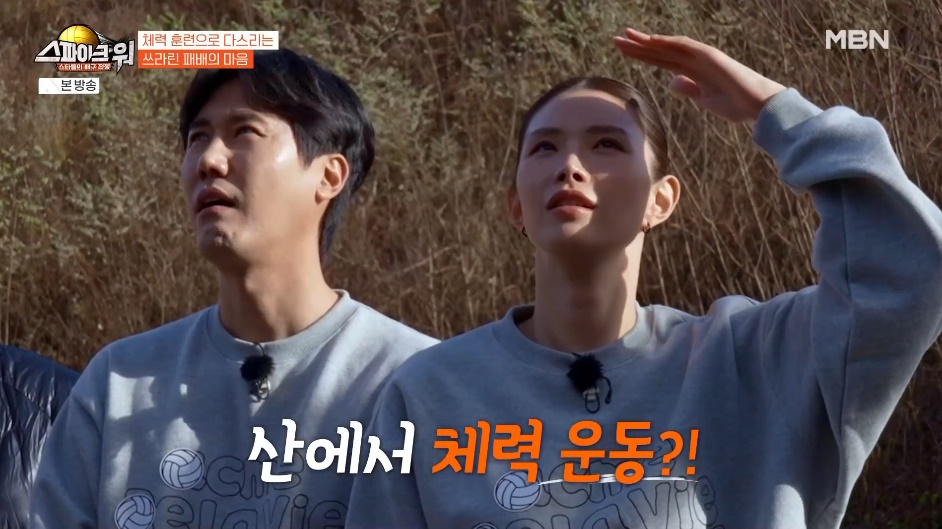 체력이 안돼서 여자라도 이기고 싶어하는 이수근.jpg | 인스티즈