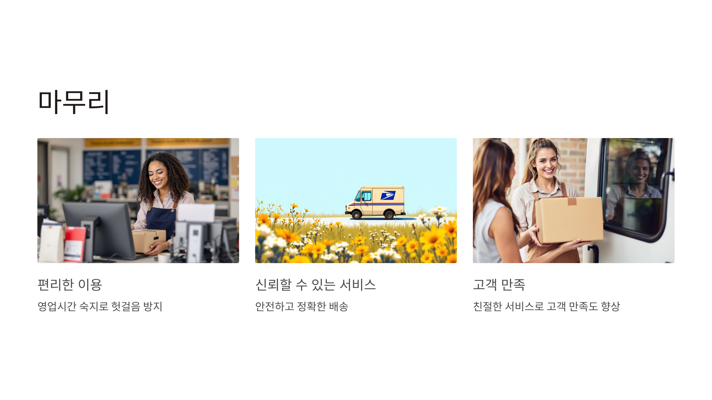 우체국 택배 영업시간