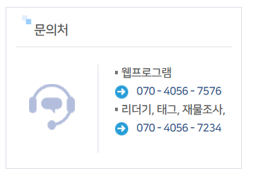 rfid 물품 관리 시스템 (https://rfid.g2b.go.kr)