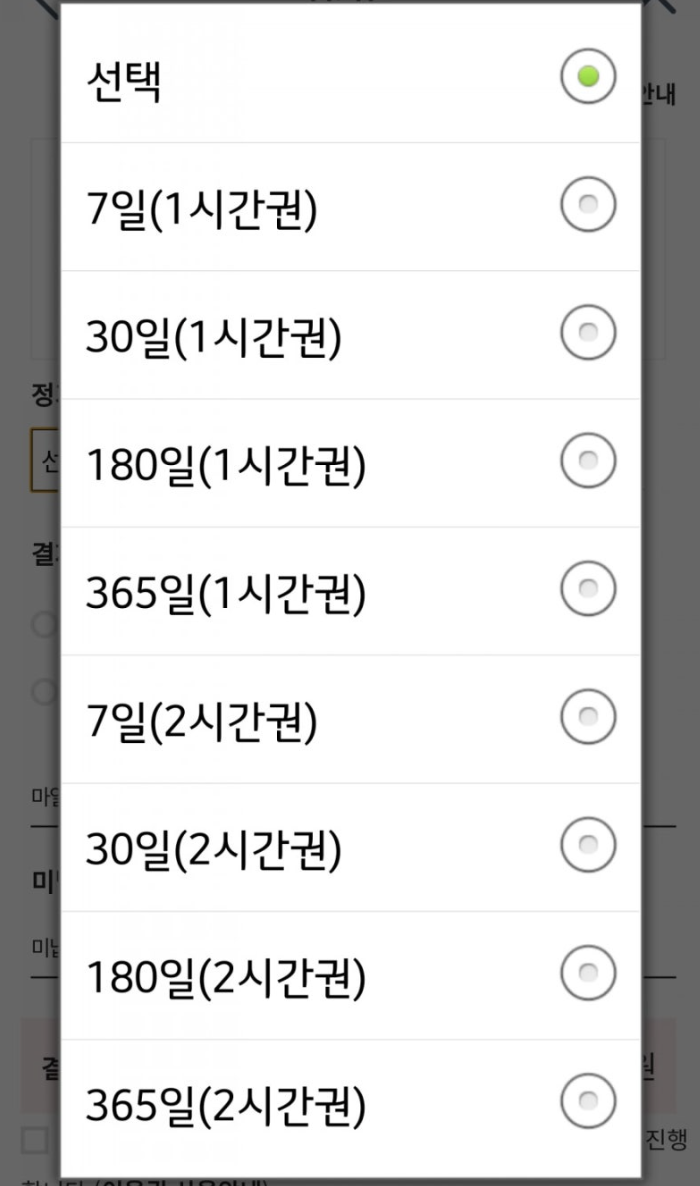따릉이 정기권 사용법 한 눈에 보기(+2024)