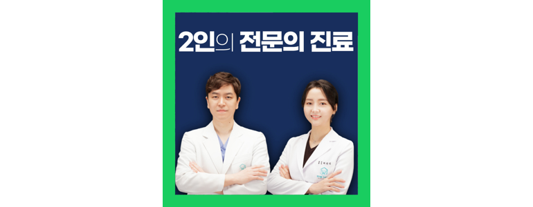 부산 해운대구 치과