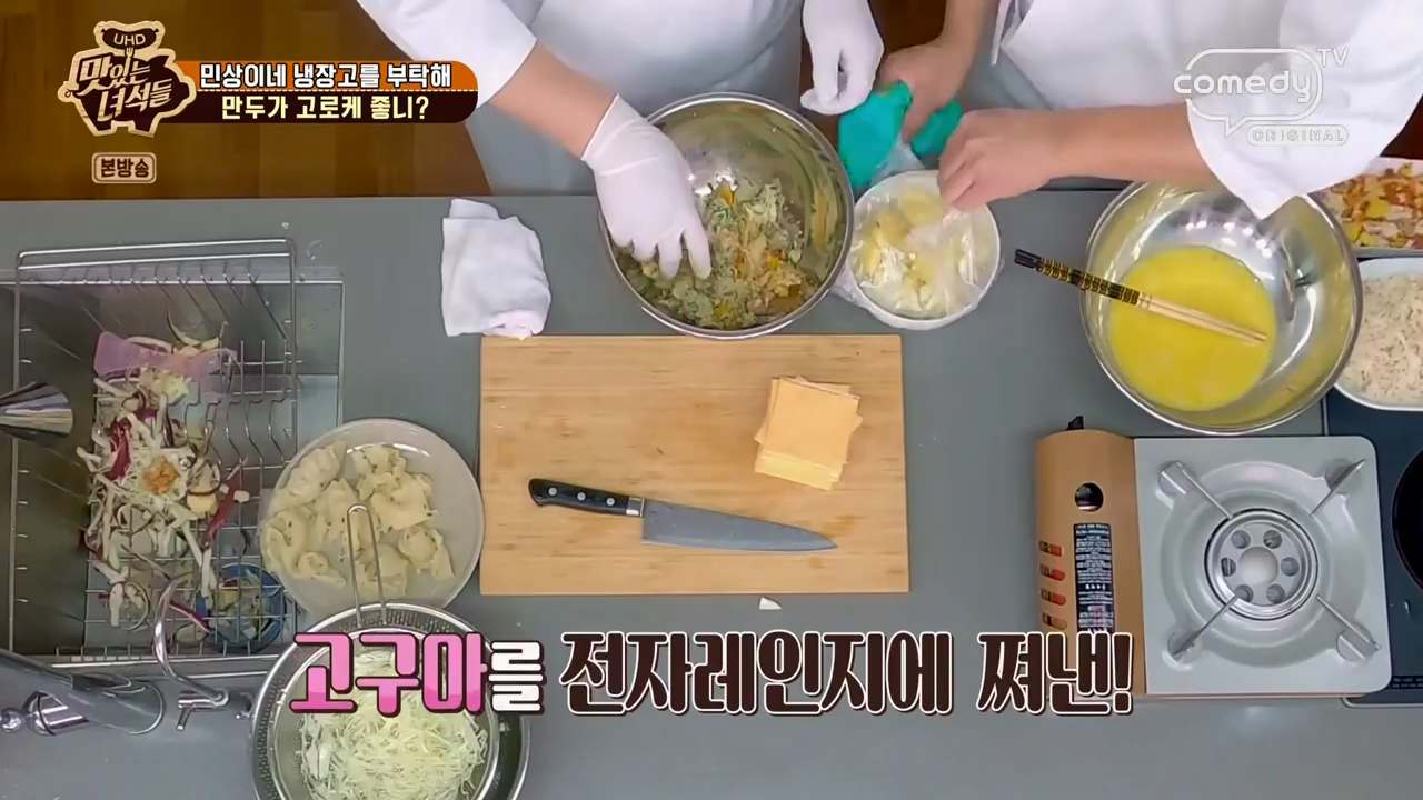 정호영 만두고로케 레시피 맛있는녀석들 만두가 고로케 좋니 재료와 만드는 법