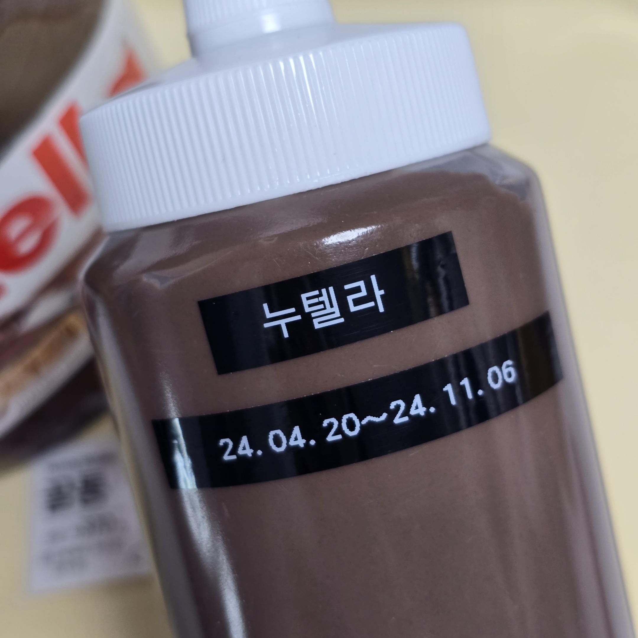 누텔라 소분 라벨붙이기