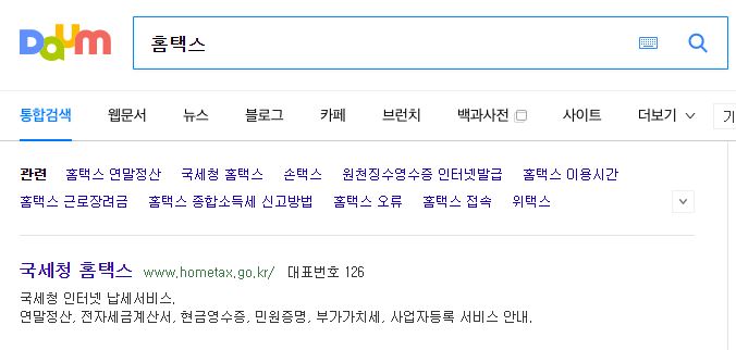 국세완납증명서 인터넷발급