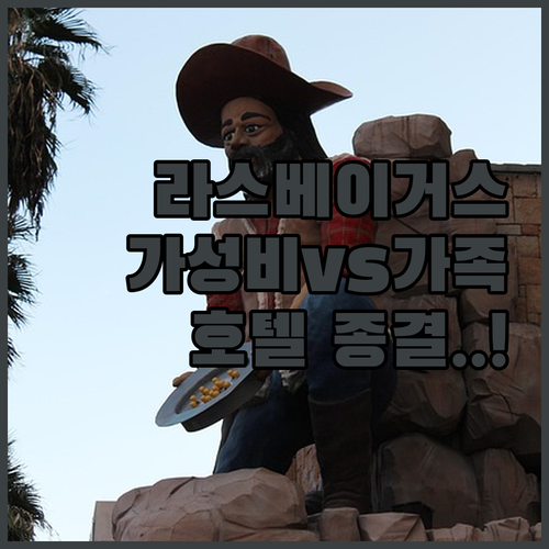 아이 동반 가족 여행부터 가성비 숙소..