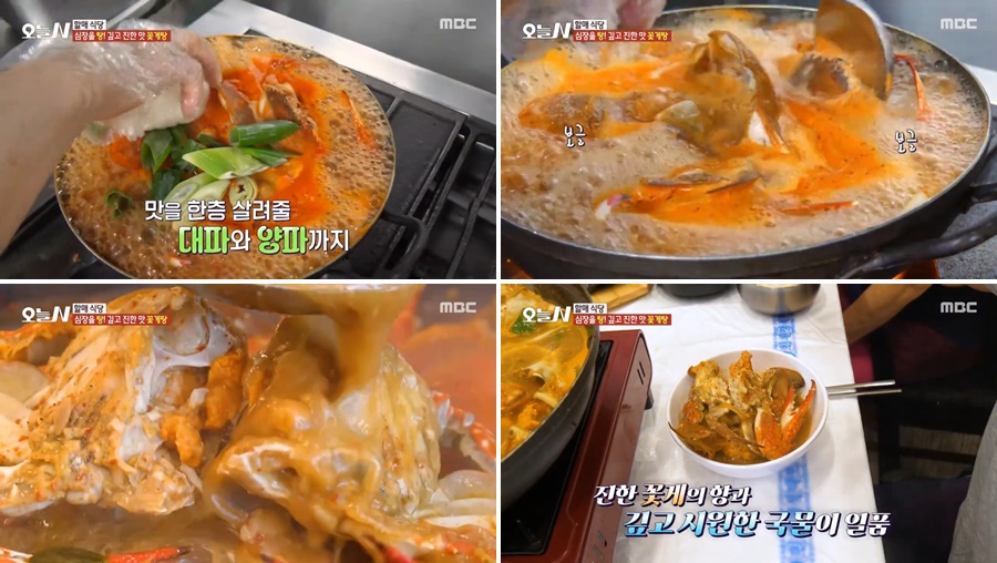 낭만별식 꽃게탕