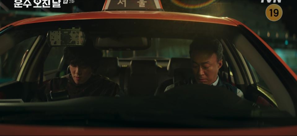 운수오진날_2회