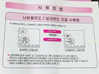 알토엔대우 가보일러 사용법