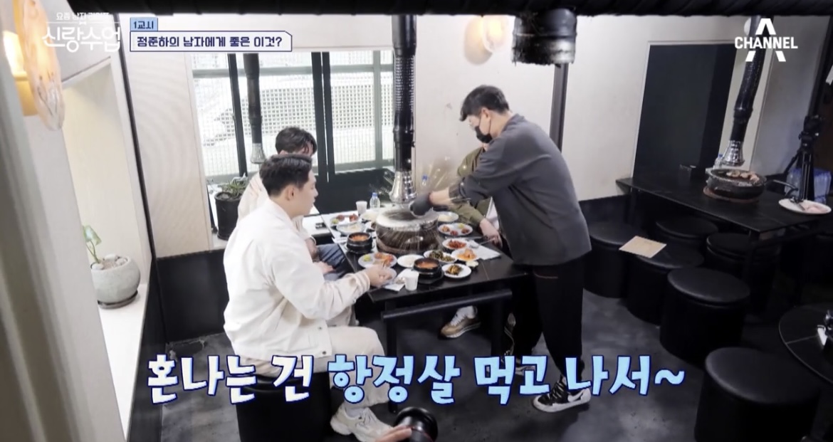 신랑수업-정준하-모태범-박태환-항정살-고기집-내부-사진