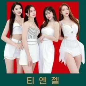 2023 논산시 청소년 송년페스티벌 초대가수