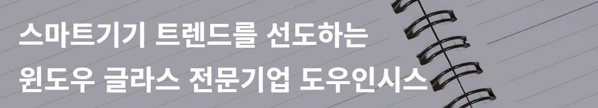 도우인시스 공모주 청약일정 수요예측
