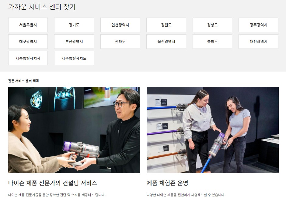 서비스 센터 위치 안내