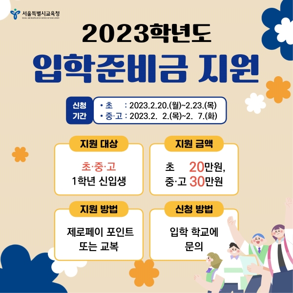 입학준비금 세부내용