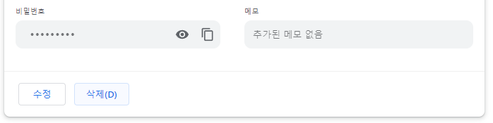 삭제