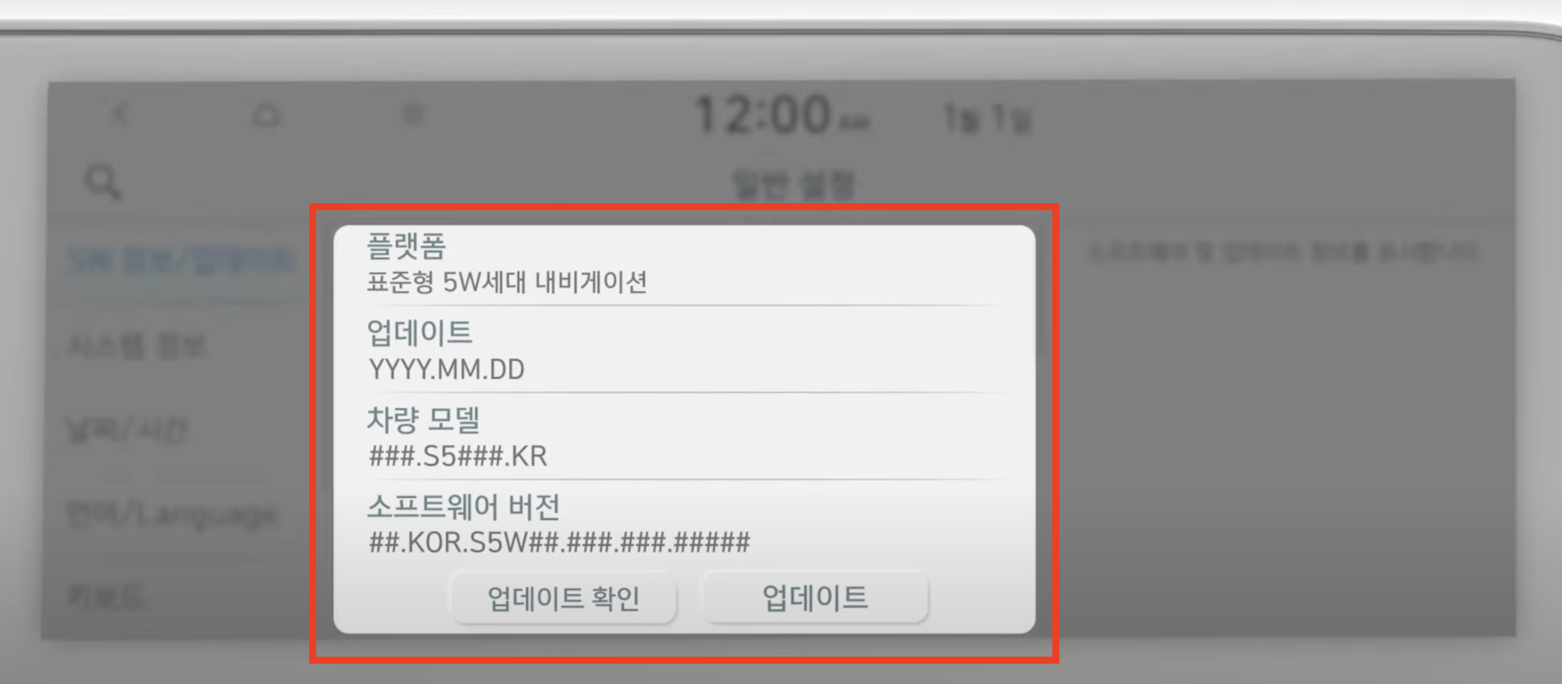 기아 자동차 네비게이션 업데이트 및 무선업데이트(+2023)