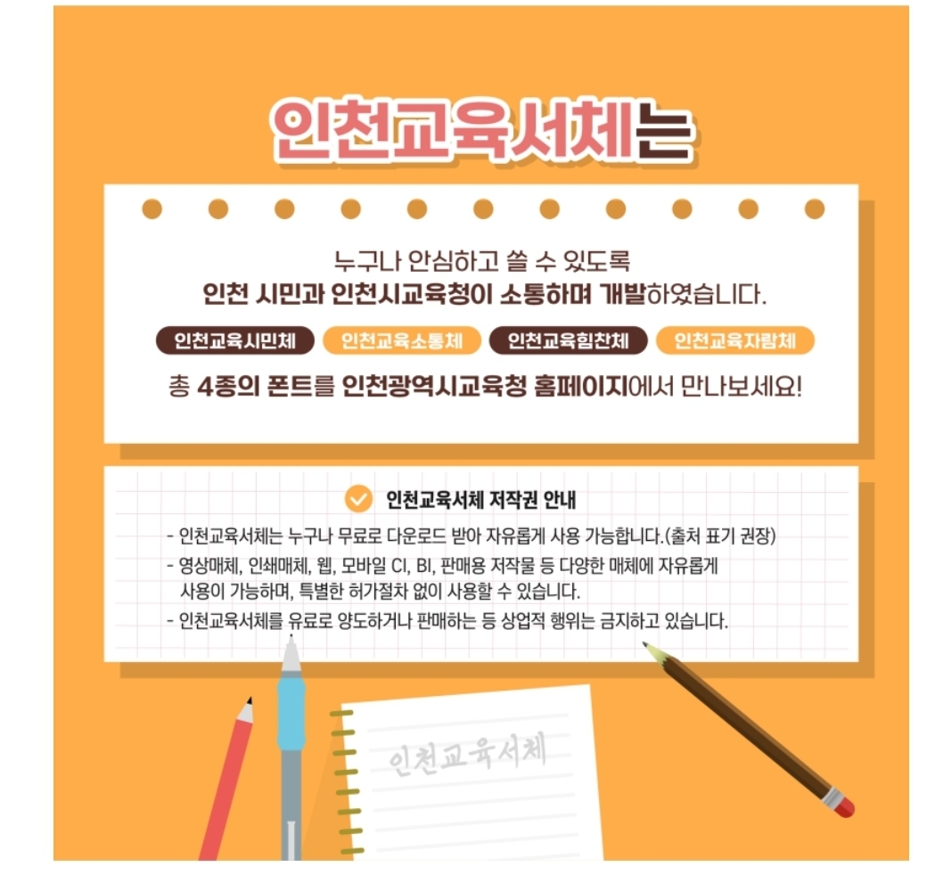 무료 글씨체 다운, 스마트폰 핸드폰 폰트로 바꾸기, 갤럭시, Zfont 설치