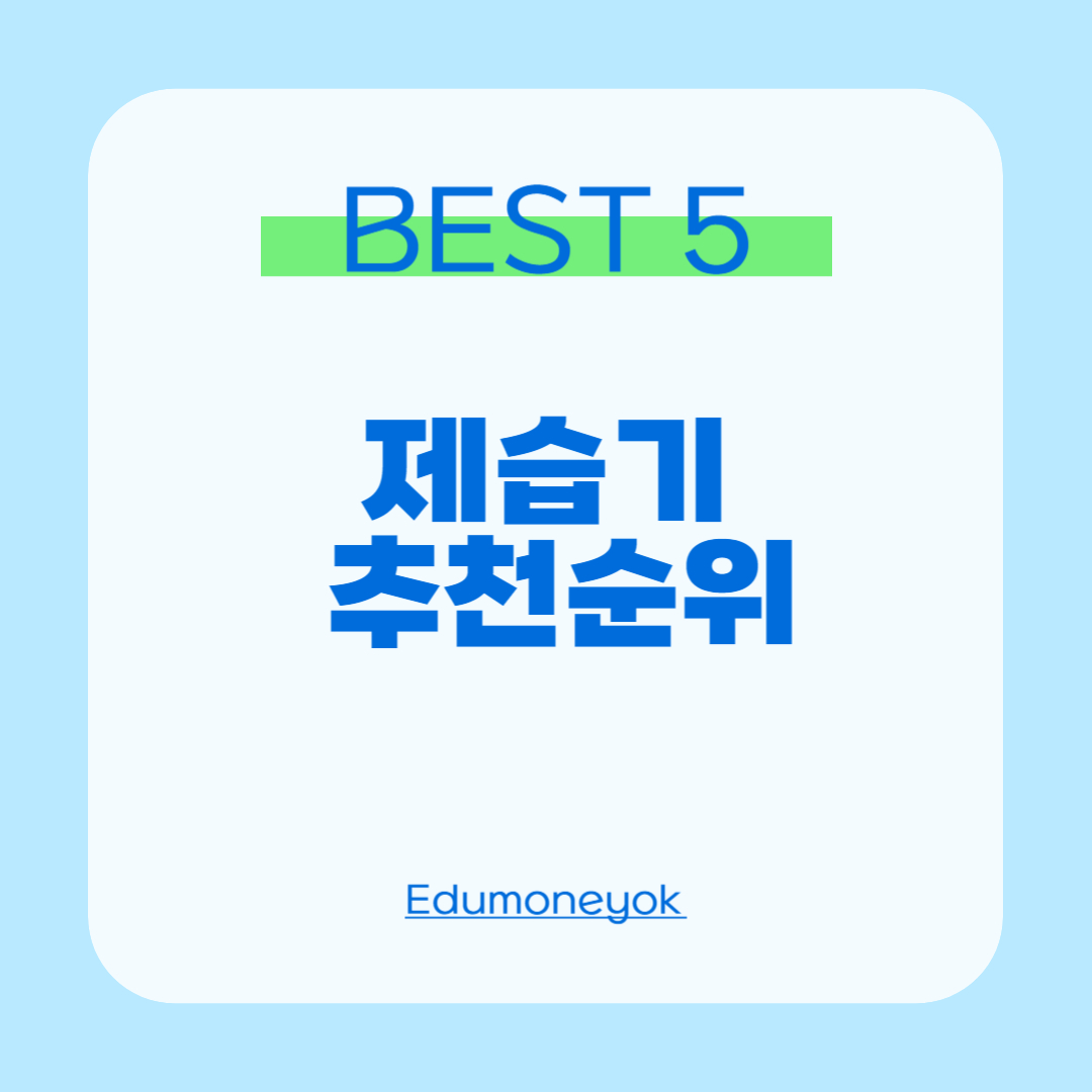 제습기 추천