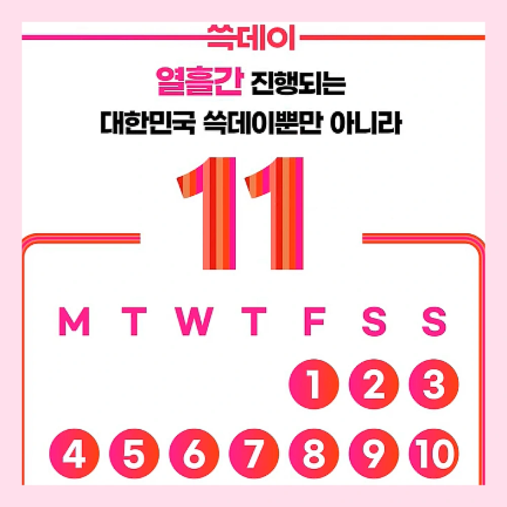 쓱데이-기간-행사기간