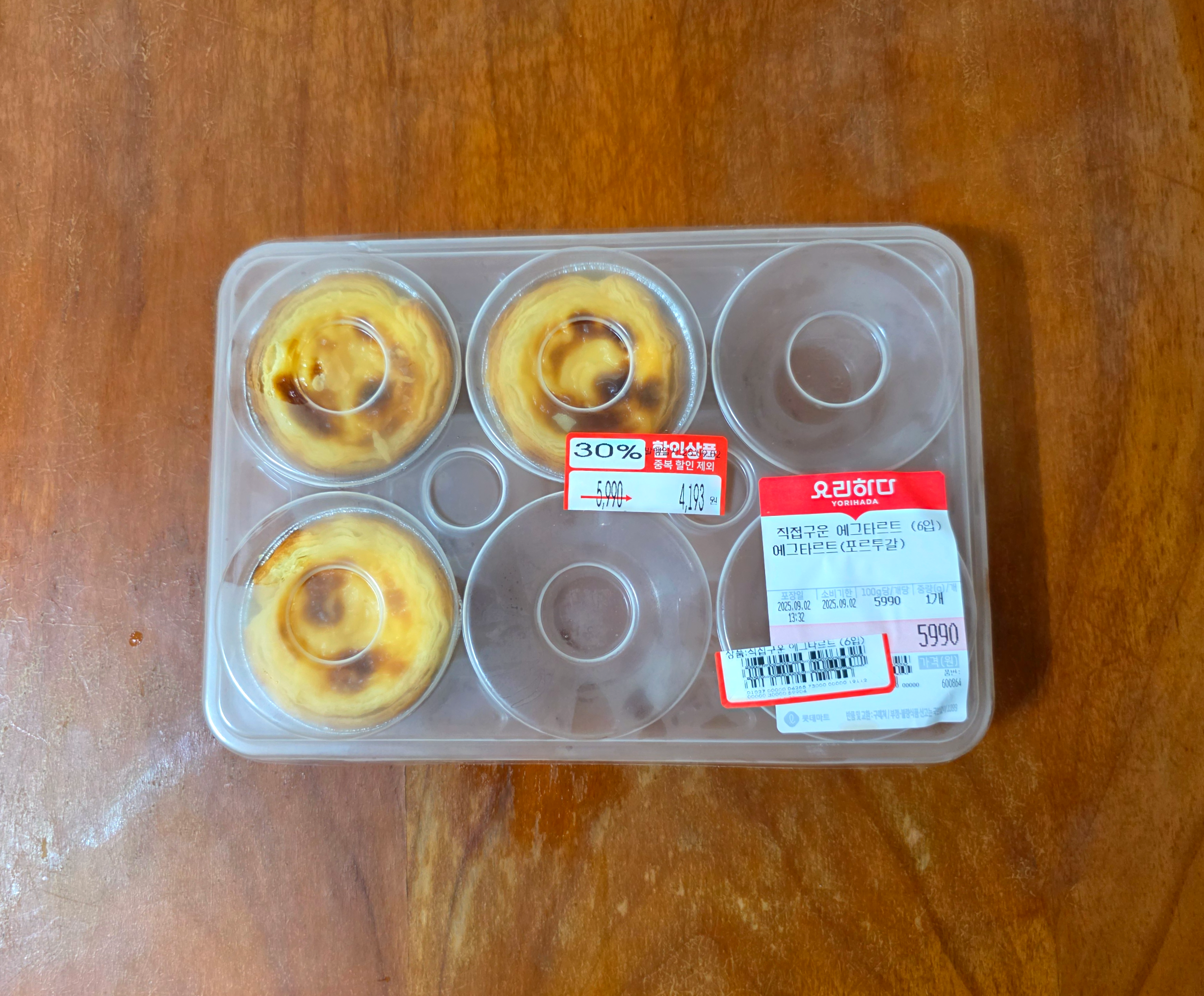 롯데마트직접구운에그타르트