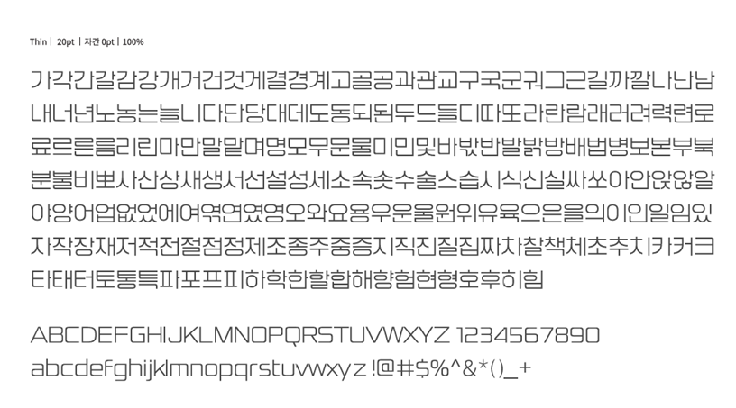 한국기계연구원 서체 Thin