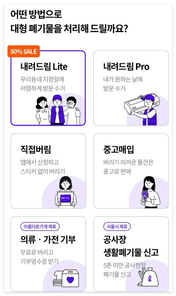 빼기-어플-초기화면