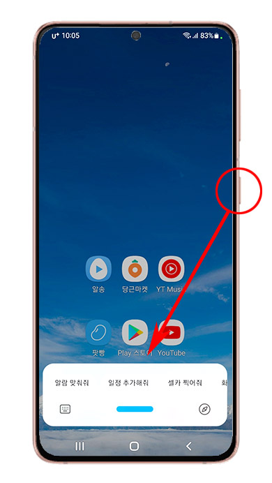 갤럭시 빅스비 버튼