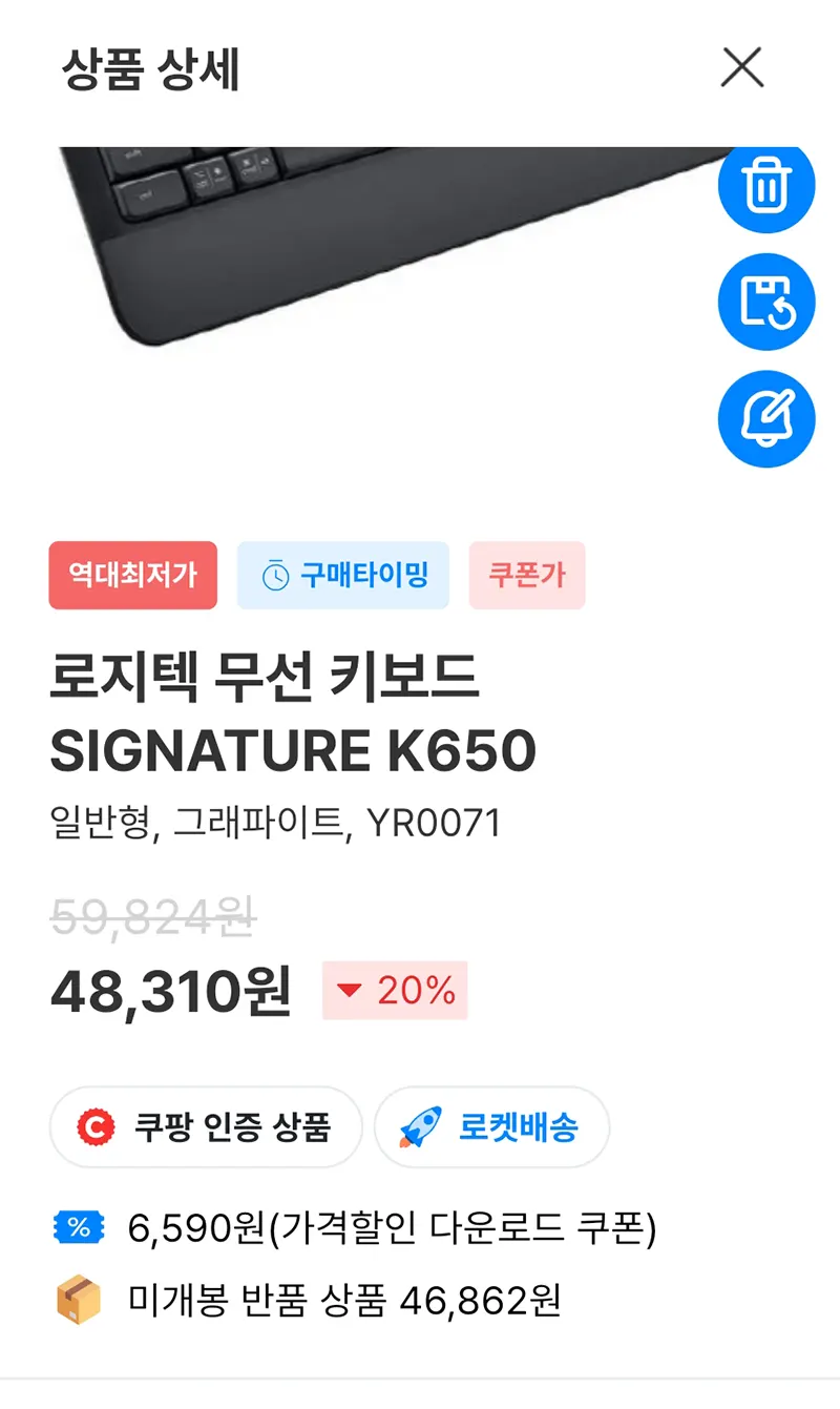 최저가-가격-알림-설정