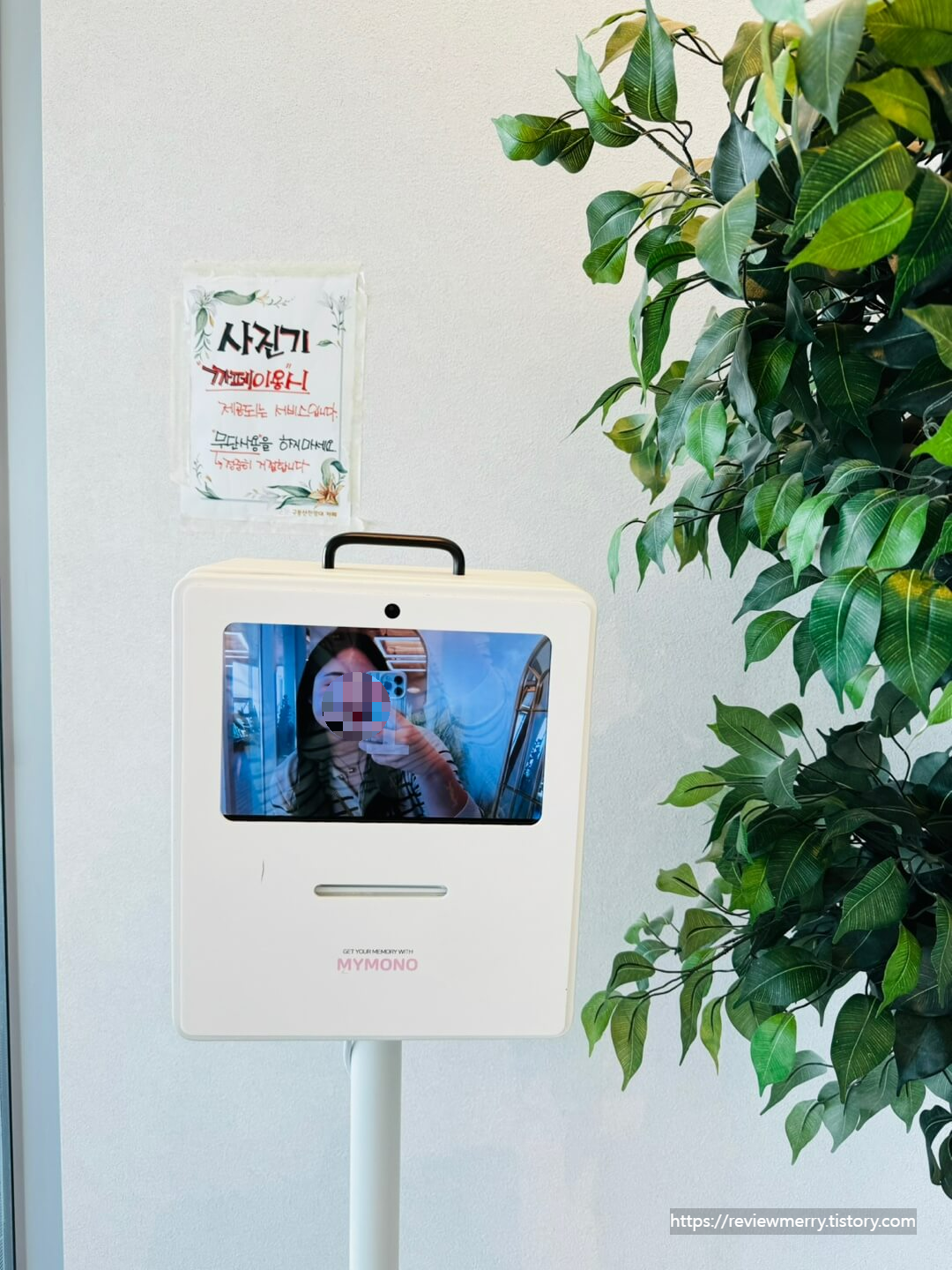 영수증 즉석 사진기