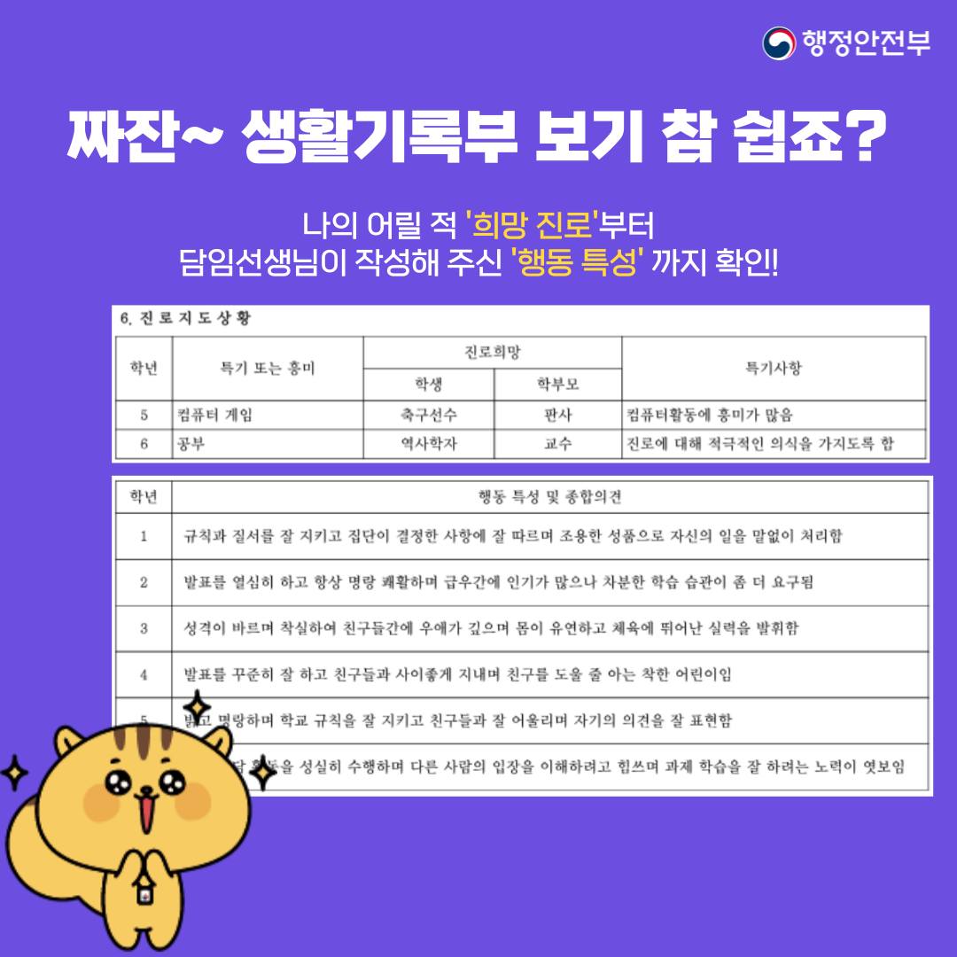 생활기록부 발급