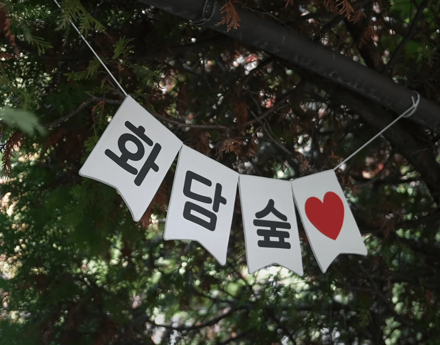 화담숲 -예약 -시작 -입장료