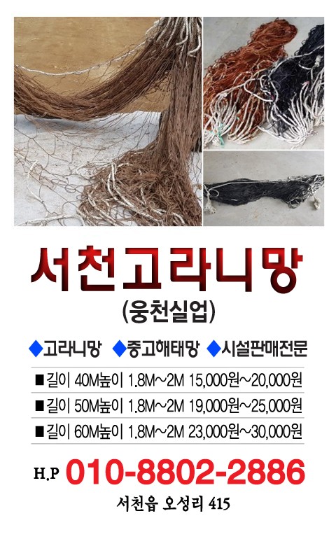 웅천실업
