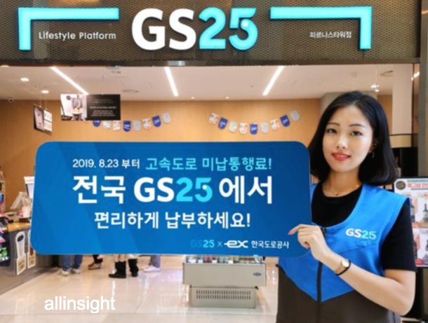 하이패스 미납요금 납부 방법 5가지