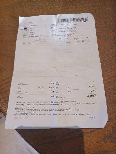 텍스리펀 영수증