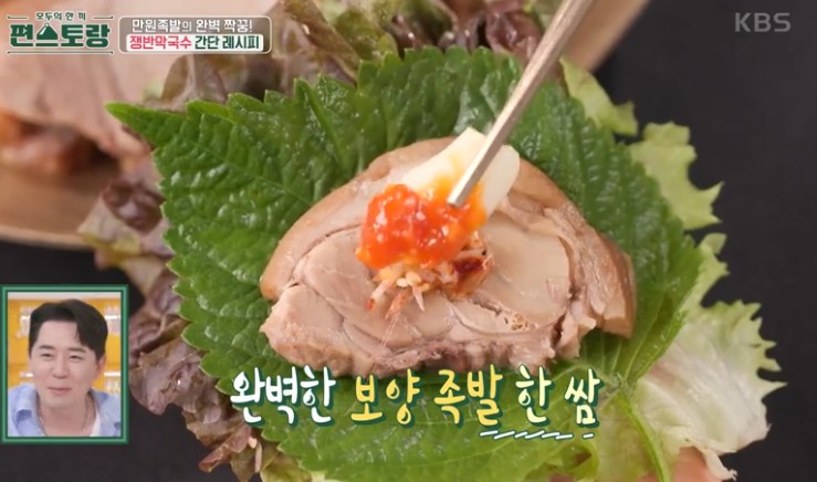 족발과-같이-먹는다