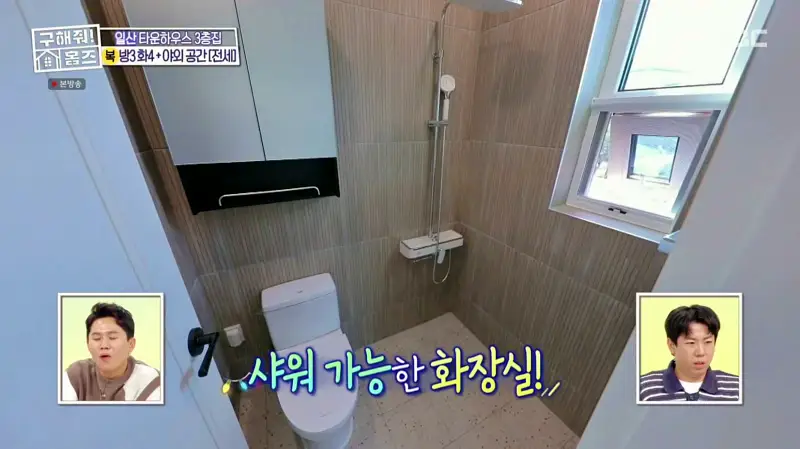 구해줘홈즈 고양시 일산서구 덕이동 최강 옆집 하우스 매물 가격 및 구조 인테리어 리모델링 소개