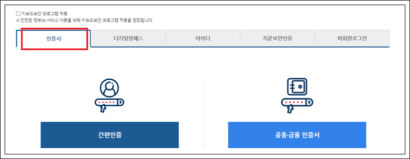 최종학력증명서 인터넷 발급 방법 총정리