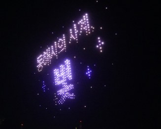 드론 라이트 쇼 3