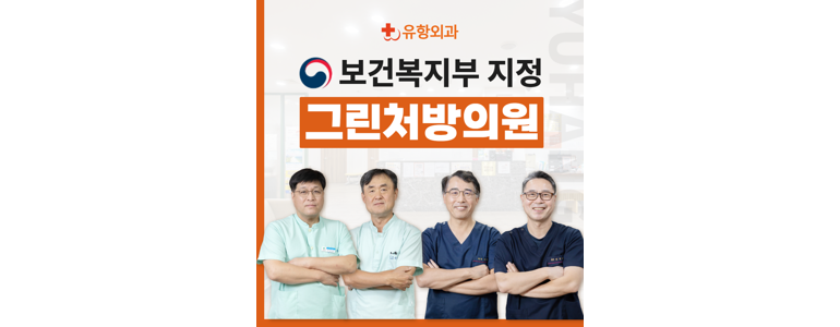 청주 청원구 항문외과