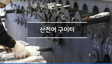 산천어 얼음낚시