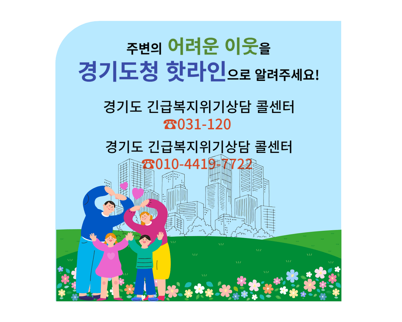 복지도움기관연락처