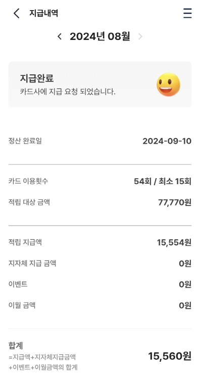k패스환급액 케이패스 실시간 환급금 확인하기