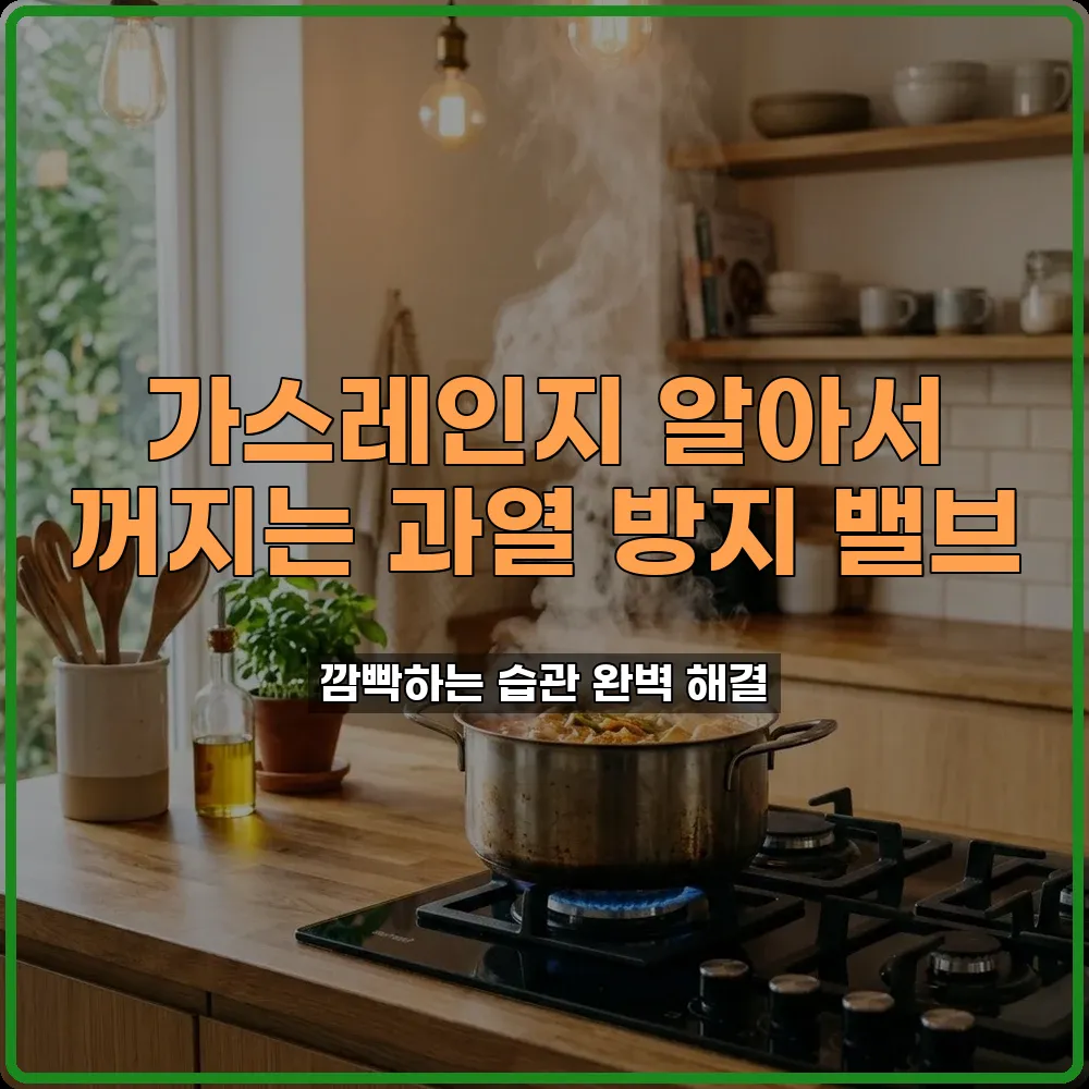 화재예방