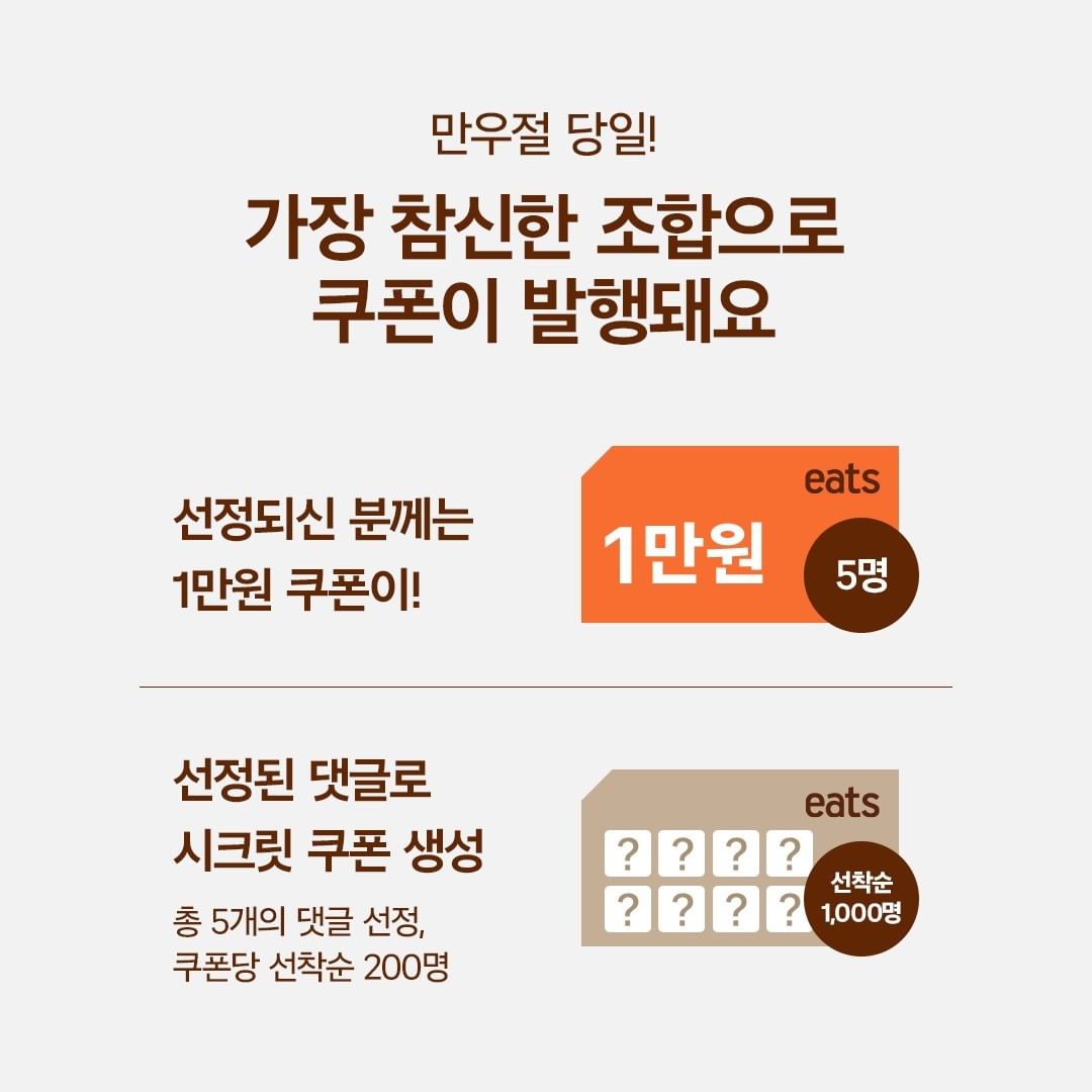만우절 이벤트