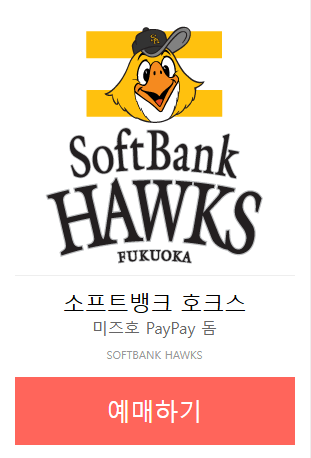 준플레이오프 일정 티켓 예매 가격 (15)