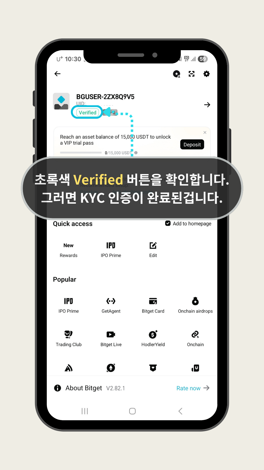 인증 버튼 확인하기